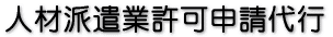 �l�ޔh���Ƌ��\����s